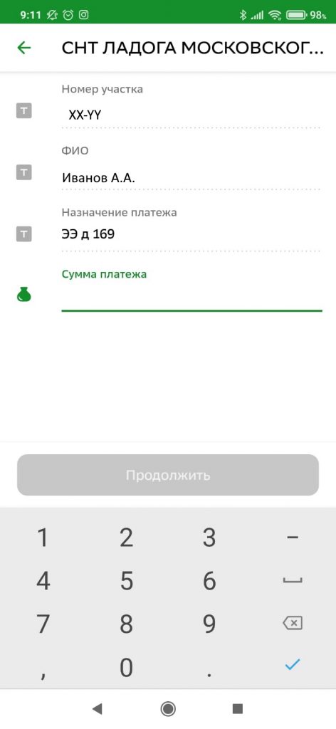 Шаг 6